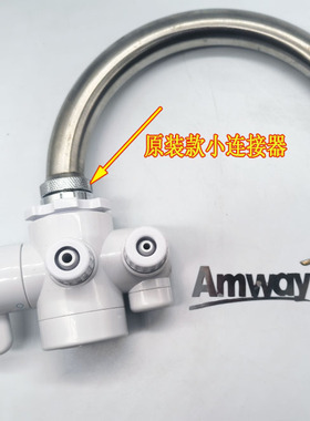 安利益之源安装龙头优惠特价
