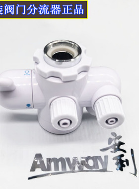 安利益之源净水器配件特价优惠