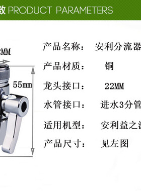 安利净水器益之源龙头