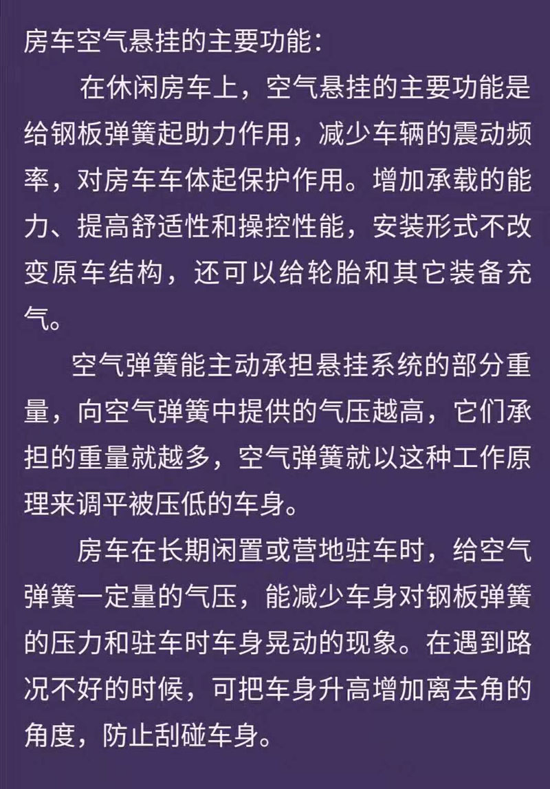 威行龙汽车载梦之旅金杯海狮空气悬架减震避震器气囊蓝牙自动补气-图2