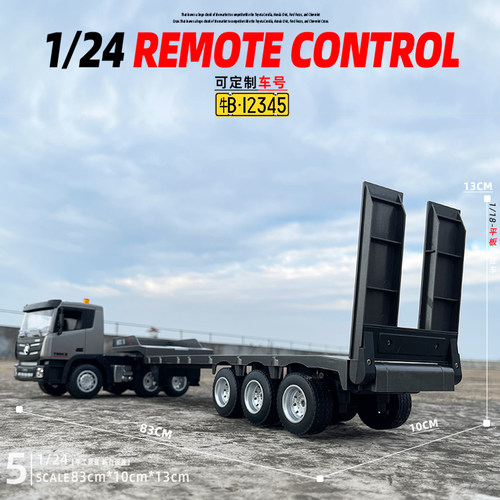 九通道遥控平板车半挂牵引车运输工程货车卡车挖掘机儿童玩具礼物 - 图1