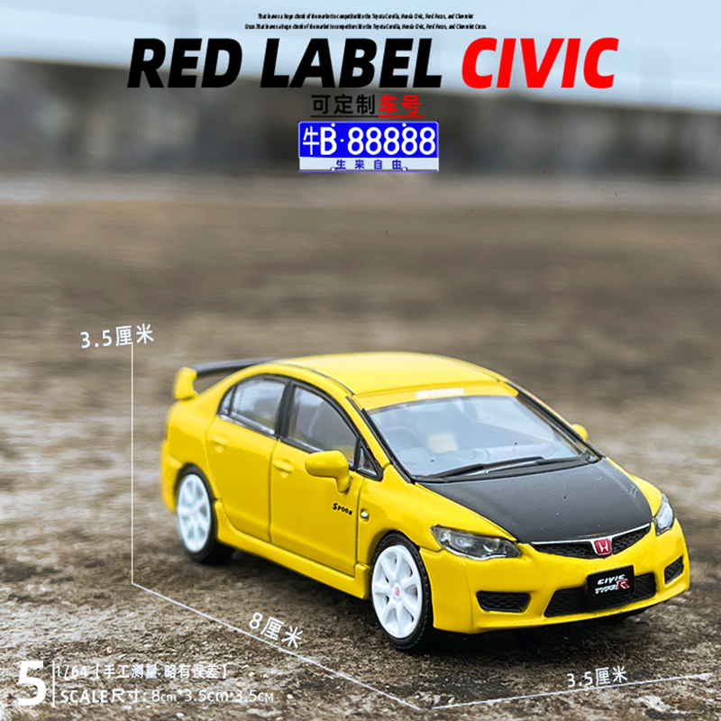 1/64本田思域Type-R FD2汽车模型合金滑行减震儿童玩具车收藏摆件-图0