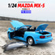 Alloy 124 Mazda MX-5 car model