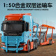 Double decker flatbed transport truck alloy toys