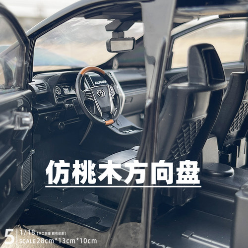 1/18丰田埃尔法合金汽车模型MPV商务面包车自动门儿童玩具礼物 - 图2