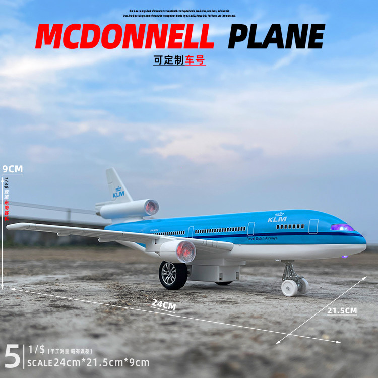 麦道客机合金模型声光回力航模南方东方航空客运飞机儿童玩具礼物,淘宝优惠券,粉丝福利购,淘宝优惠卷