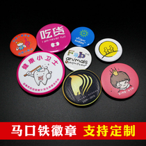 Dobet badges to be made Maoral iron Diy personality badges Custom staff Chest Badge badge Emblem Making School Badge