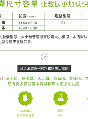 0号植物胶囊壳罐装健康无副作用