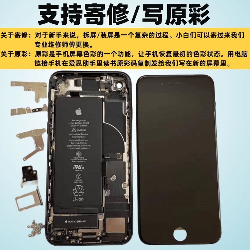 苹果iphon6 6p 6s 6sp 7 7p 8 8p原装屏幕后壳总成拆机配件-图2