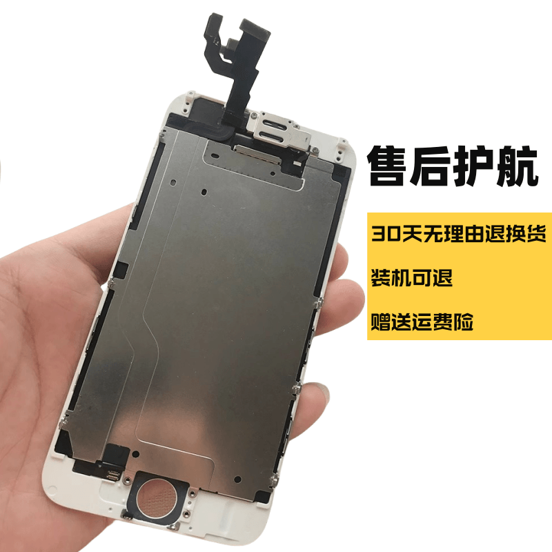 苹果iphon6 6p 6s 6sp 7 7p 8 8p原装屏幕后壳总成拆机配件-图3