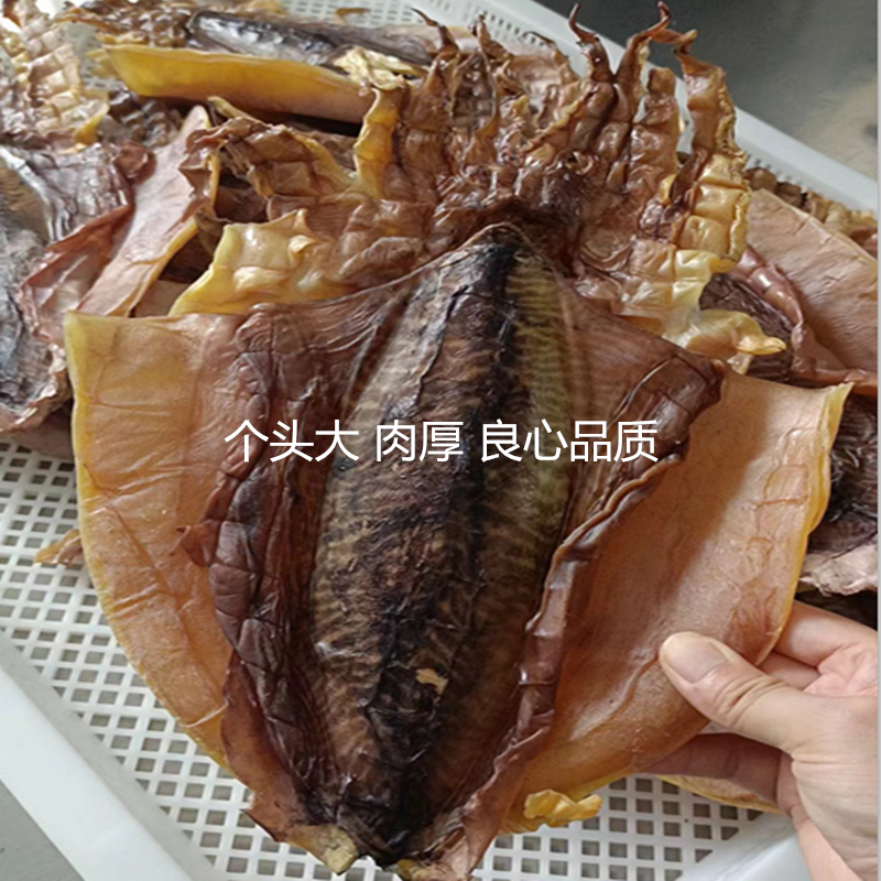 自然晾晒的淡干大墨鱼干目鱼干个大肉厚乌贼干货孕妇煲汤食材滋补,淘宝优惠券,粉丝福利购,淘宝优惠卷