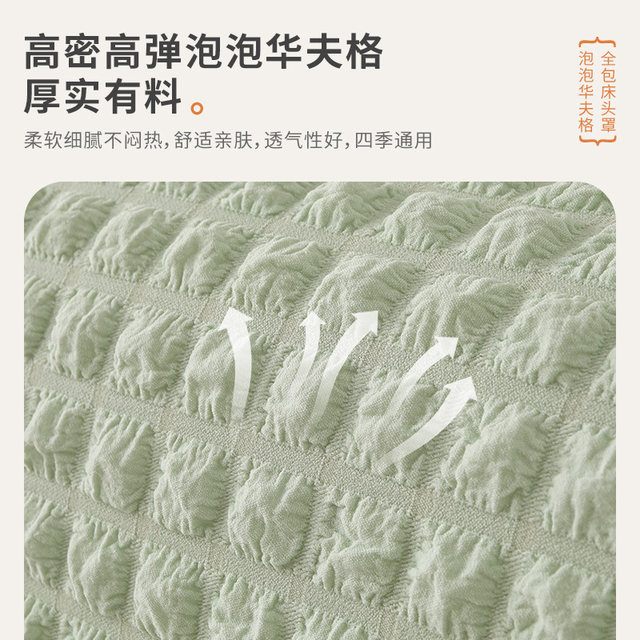 Don't pick the head of the bed and cover all dustproof and material