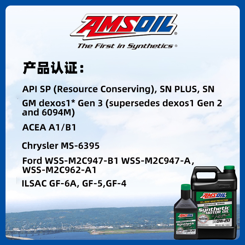 大富之家AMSOIL安索签名系列0W20长效全合成机油(ASM1G)-3.78升装-图3