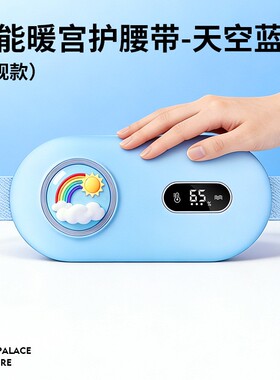 暖宫腰带按摩便捷经期热敷缓解寒