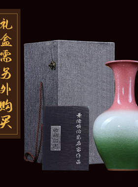 景德镇中式冰片纹粉绿陶瓷花瓶