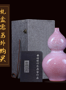 景德镇新中式粉色冰片仿古葫芦花