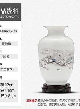 风小花瓶中式风工艺品景德镇瓷器