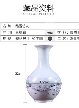 景德镇陶瓷器踏雪访友雪景葫芦