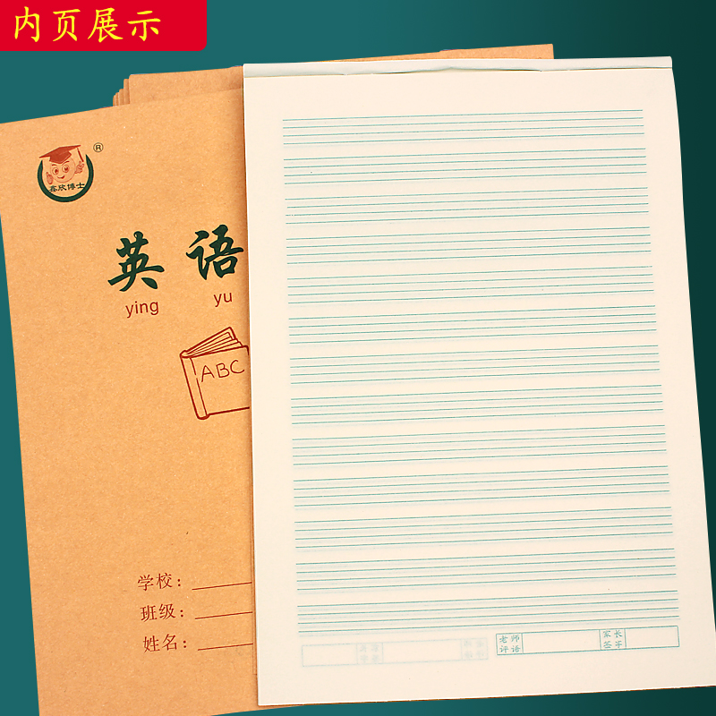 16k英语本 上翻页本加厚护眼英文本 大号英语作业本小学生作业本 - 图0