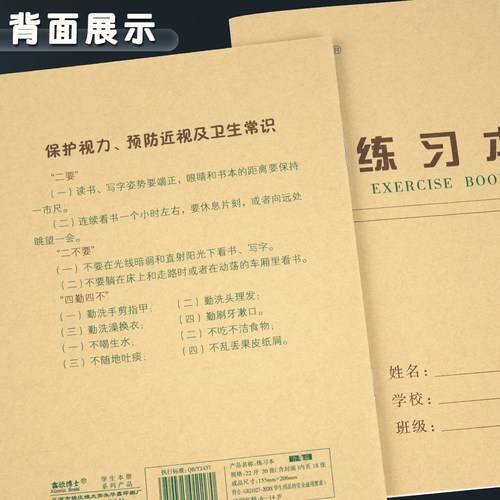 22K练习本 加厚环保护眼纸中小学生作业本22开 大单线本大英语本 - 图2