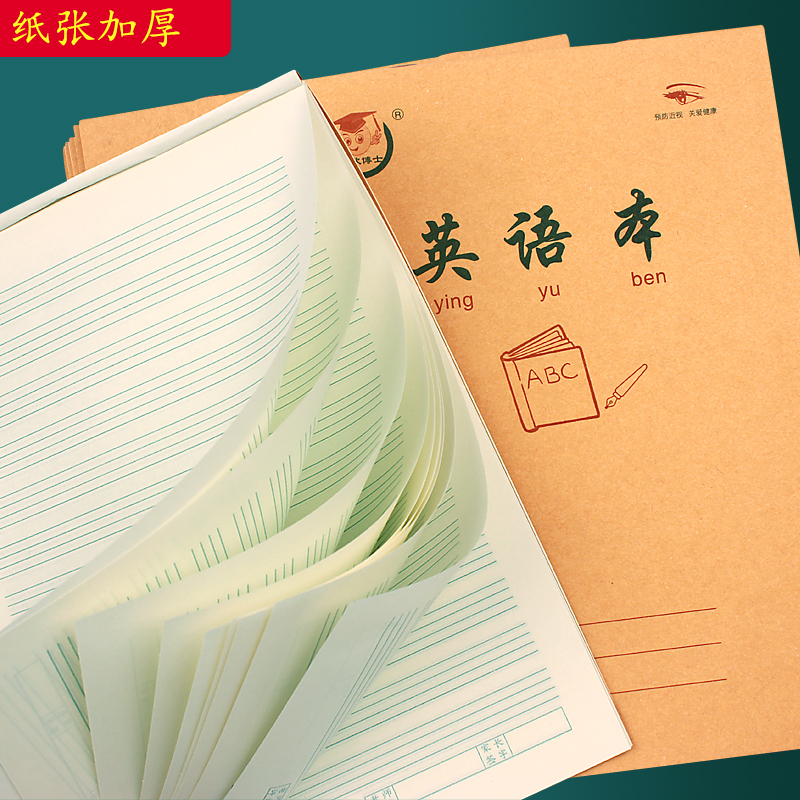 16k英语本 上翻页本加厚护眼英文本 大号英语作业本小学生作业本 - 图1