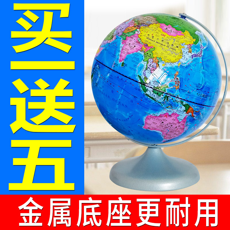 兒童地球儀英文版-新人首單立減十元-2022年7月|淘寶海外