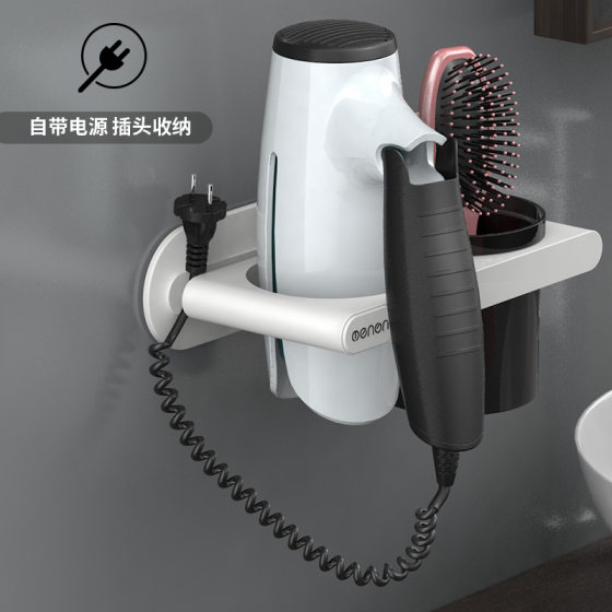 Hair dryer shelf bathroom bathroom hairdryer bracket Dyson storage shelf wall-mounted home good artifact