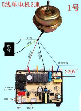 通用油烟机主板电脑版控制板触摸屏语音喇叭12V升降门替换板