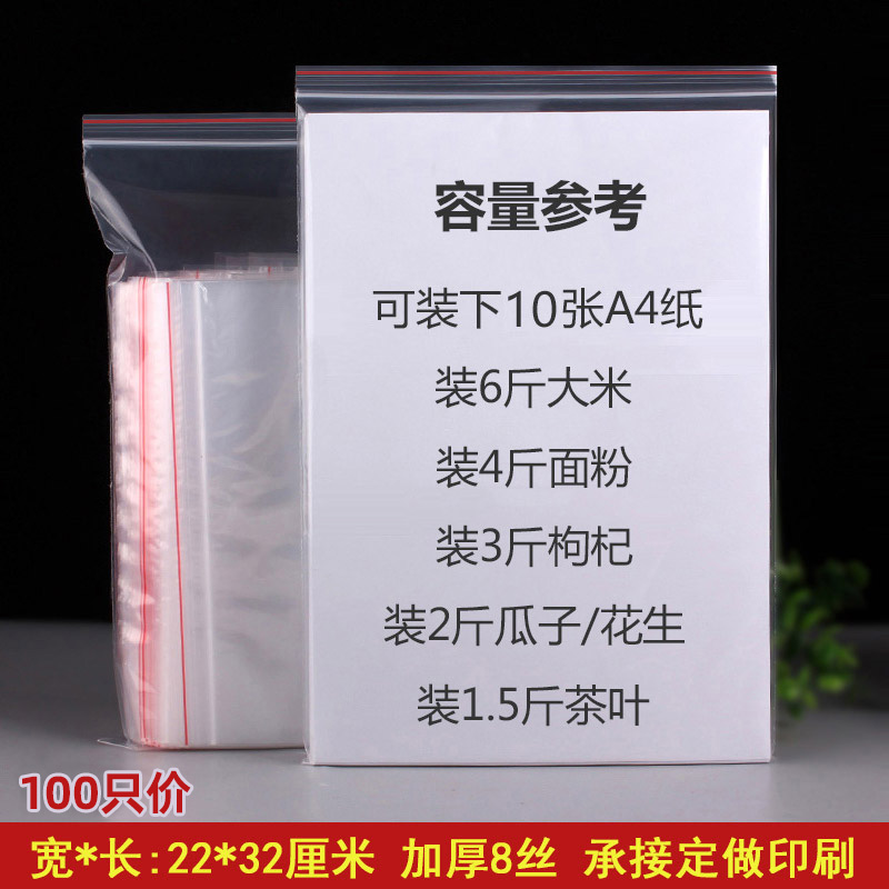 10号22×32透明自封袋中号拉链袋子装A4纸封口食品袋塑料包装袋大 - 图0