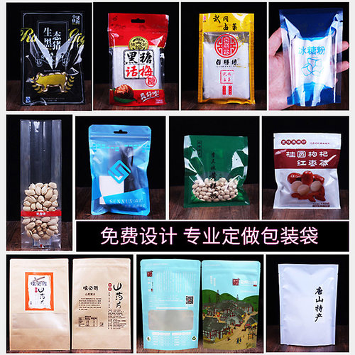 加厚尼龙真空袋24丝食品包装袋塑封熟食保鲜热封口大小号袋子定做 - 图3