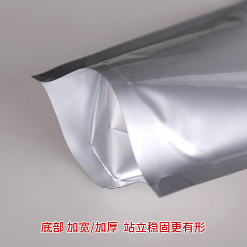 加厚铝箔自立自封袋茶叶食品级密封口包装袋狗粮猫粮分装锡纸袋子 - 图1