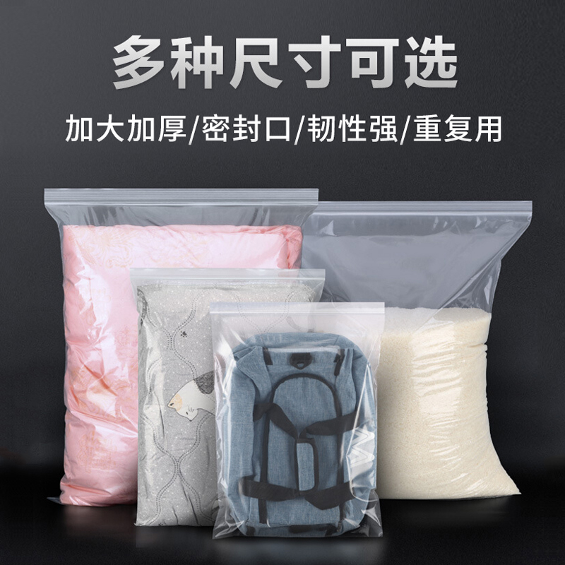 加厚特大号透明自封袋食品衣服书收纳加大塑料包装带密封口袋防潮 - 图3