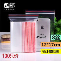 6 # 12 * 17 SELF-PROCLAIMED BAG SMALL Sealed Bag Transparent Plastic Packing Bag Food Bag Thickened Closure Bag Wholesale