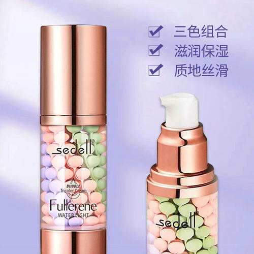 隔离霜妆前乳遮瑕保湿补水持久不脱妆提亮肤色紫色正品官方旗舰店 - 图1