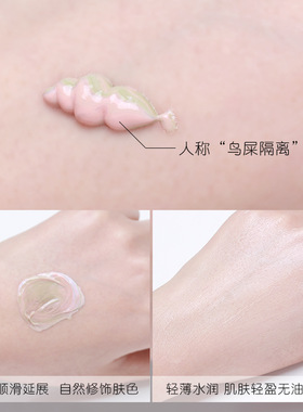 素颜霜隔离霜妆前乳提亮肤色