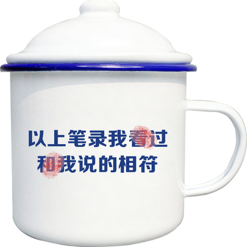 阿sir专用喝水杯大容量580毫升笔录搪瓷杯10cm蜀黍办公室复古水杯 - 图3