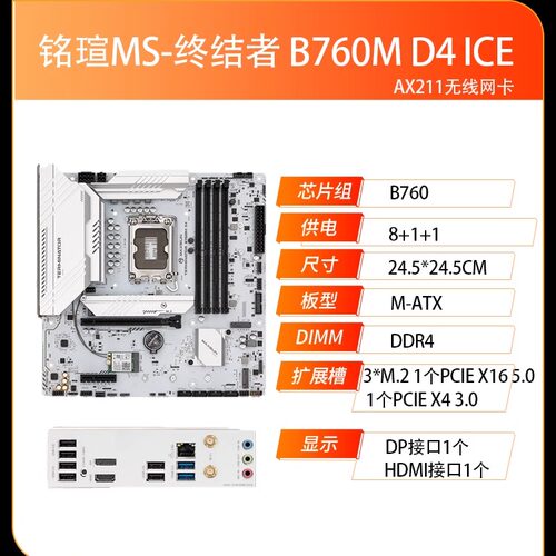 英特尔I5 14600KF 1460铭瑄挑战者B760M终结者ITX ACE主板CPU套装 - 图2