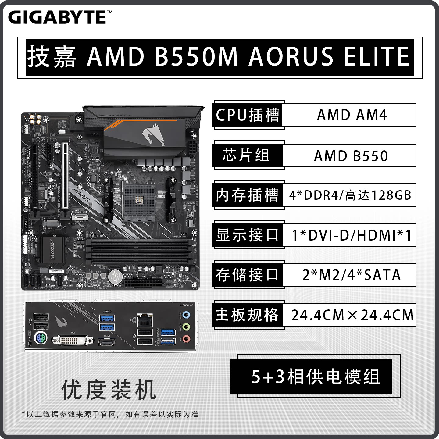 Gigabyte/技嘉A520M K H B550M DS3H AC R2 AORUS ELITE 小雕主板