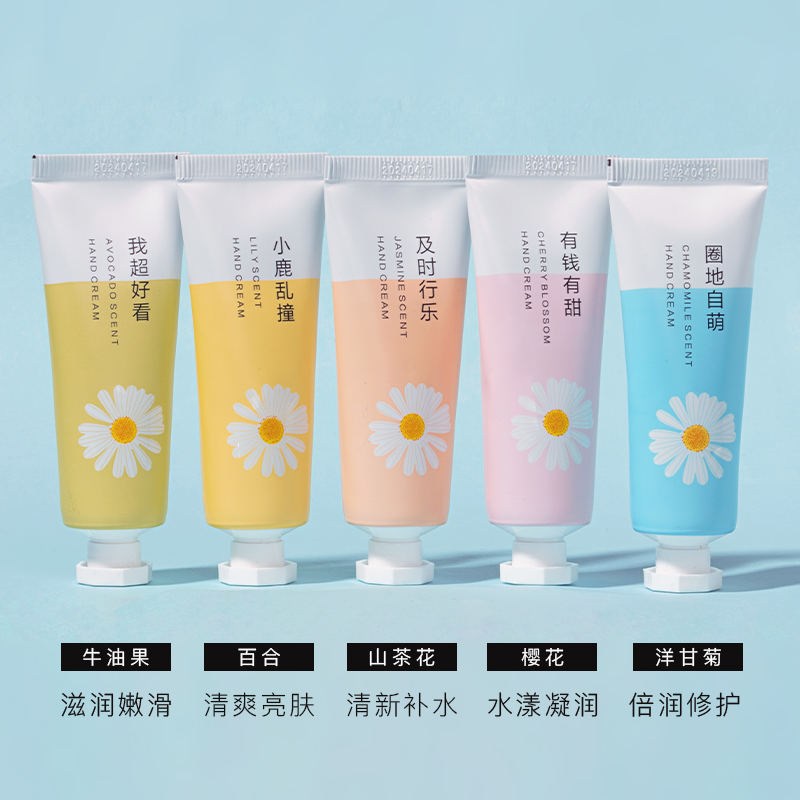 真皙旗舰店洋甘菊护手霜女滋润保湿补水嫩白小雏菊便携小巧随身嫩肤秋冬礼盒1