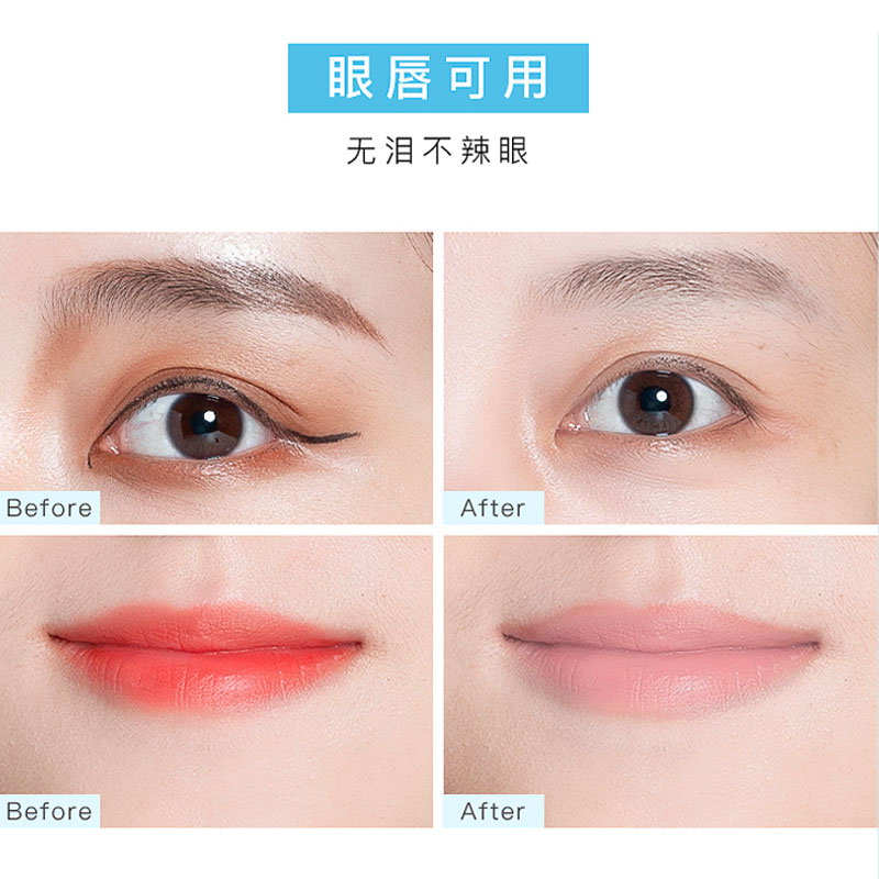 真皙平价卸妆水眼唇脸三合一清洁学生御妆水温和正品大瓶脸部女男 真皙平价卸妆水眼唇脸三合一清洁学生御妆水温和正品大瓶脸部女男