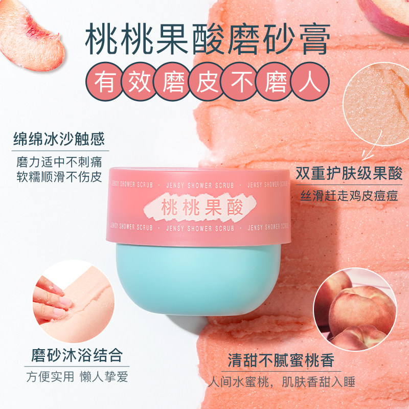 【桃桃大满贯】真皙桃桃果酸护手霜 真皙身体乳/霜