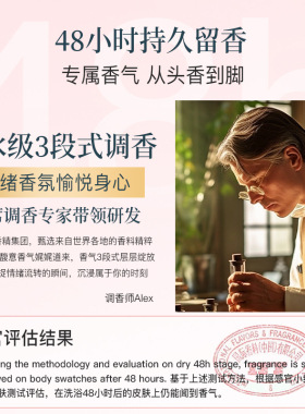 真皙沐浴露香水型持久留香