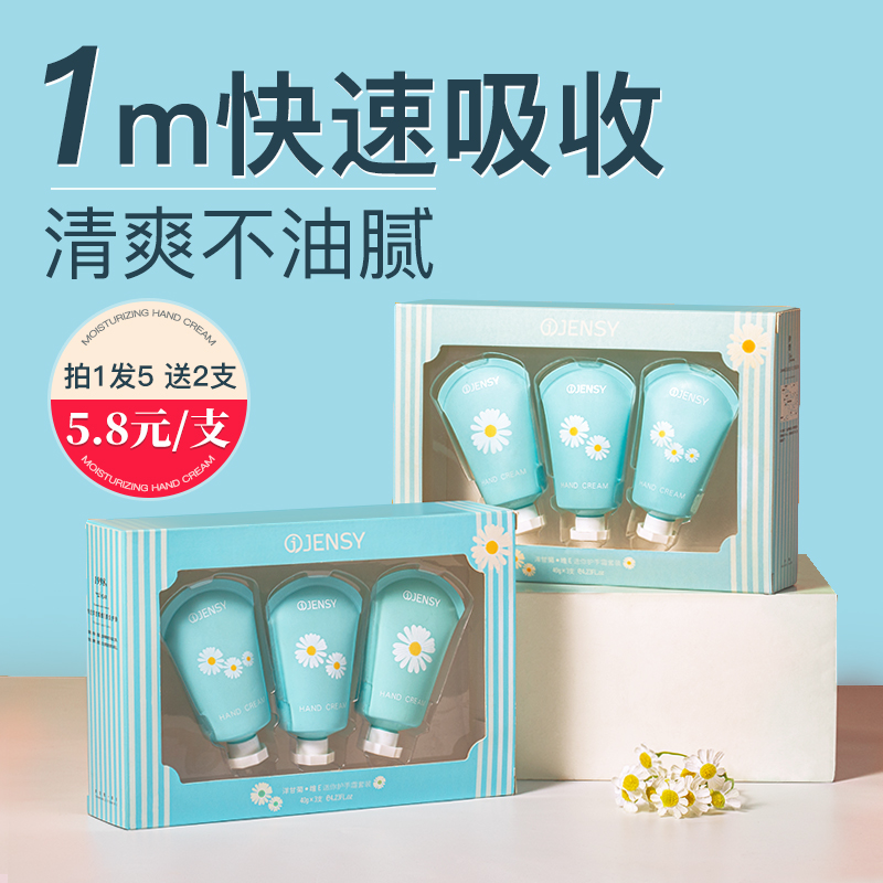 女滋润保湿洋甘菊小支随身护手霜 真皙护手霜