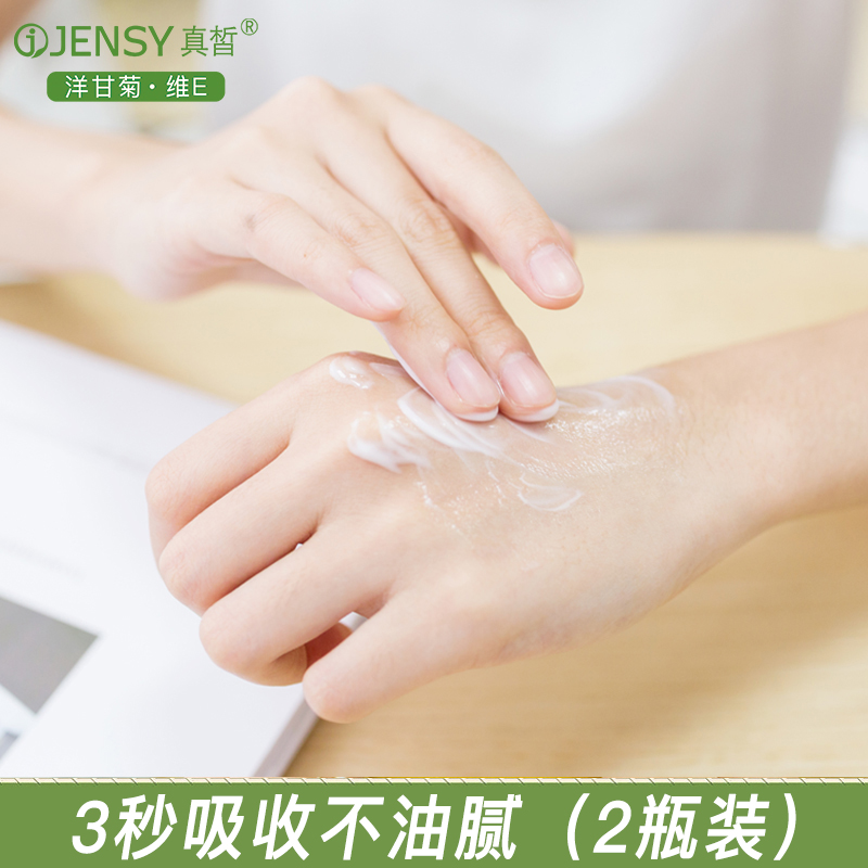 真皙旗舰店洋甘菊护手霜女滋润保湿嫩白补水大瓶按压春季夏天清爽夏季不油腻1