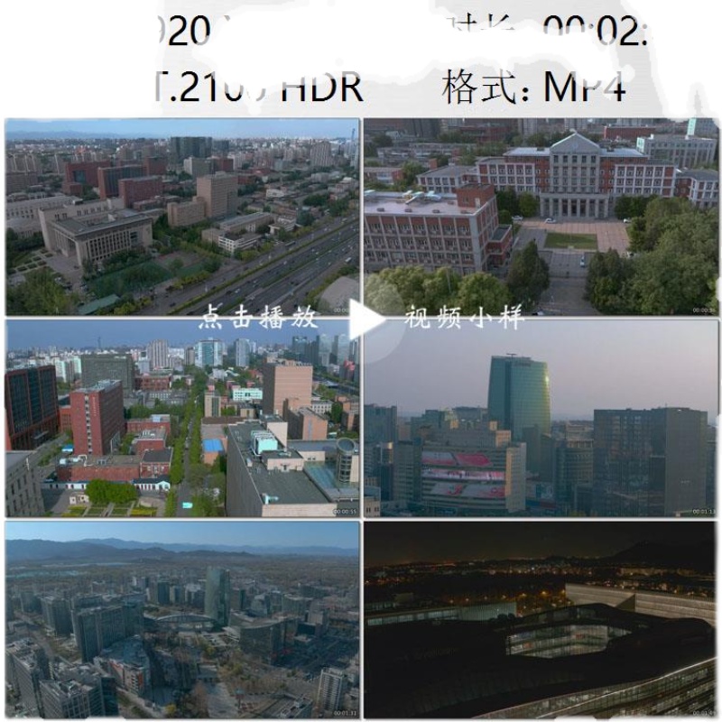 航拍北京中科院研究所中关村科技园科学城夜景高清实拍视频素材 - 图0