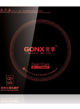 档位华鑫贡享方形定时线控嵌入式三汁焖锅防水专用电磁炉商用圆形