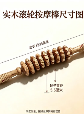 木制多功能木纹12轮手动滚轮按摩器可弯曲腹部腰部按摩经络按摩棒