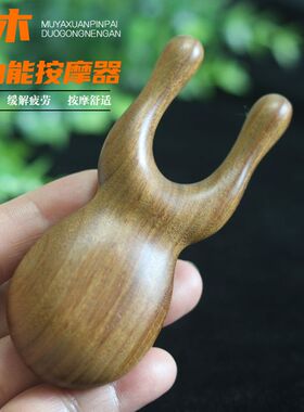 绿檀木眼部按摩棒耳刮鼻梁按摩器淡化细纹拨筋棒面脸部提拉经络梳