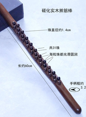 实木擀筋棒背部疏通减肚子