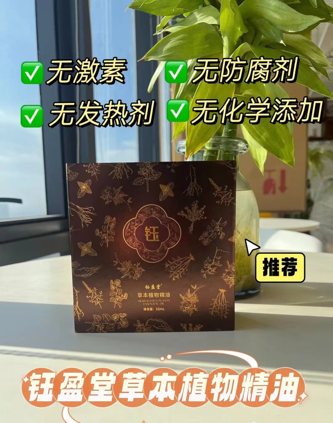 澜庭集钰盈堂草本植物精油肩颈按摩经络关节痛风湿排寒镇痛舒缓 - 图1